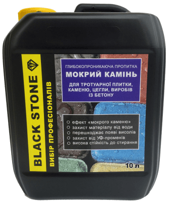 Просочення Мокрий камінь (10 л)