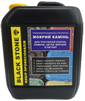 Просочення Мокрий камінь (5 л)