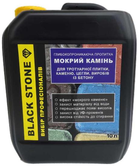 Просочення Мокрий камінь (10 л)